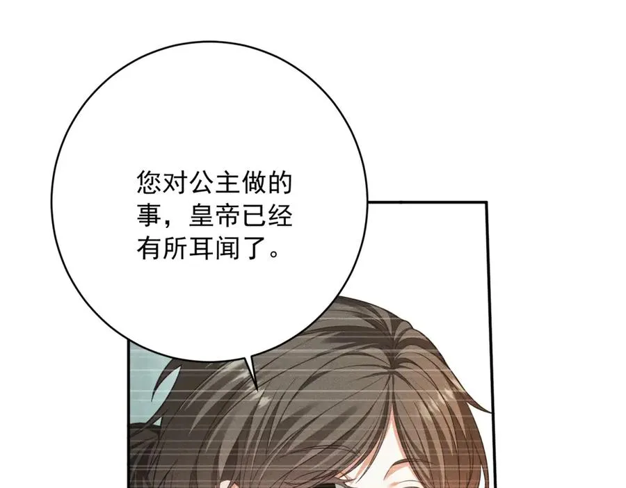 第7话 给你做新衣服 第38页