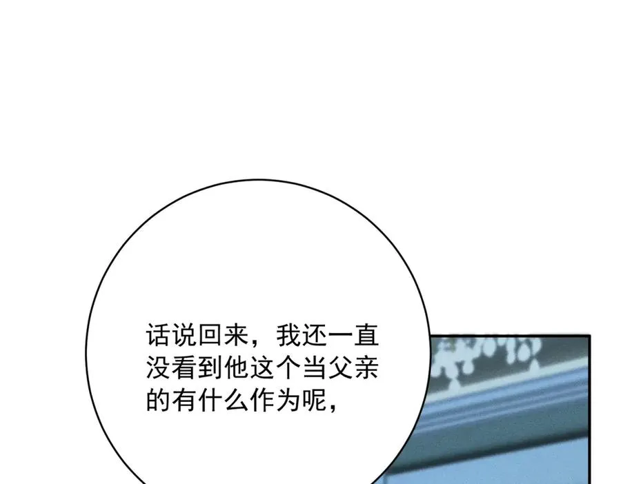 第7话 给你做新衣服 第43页