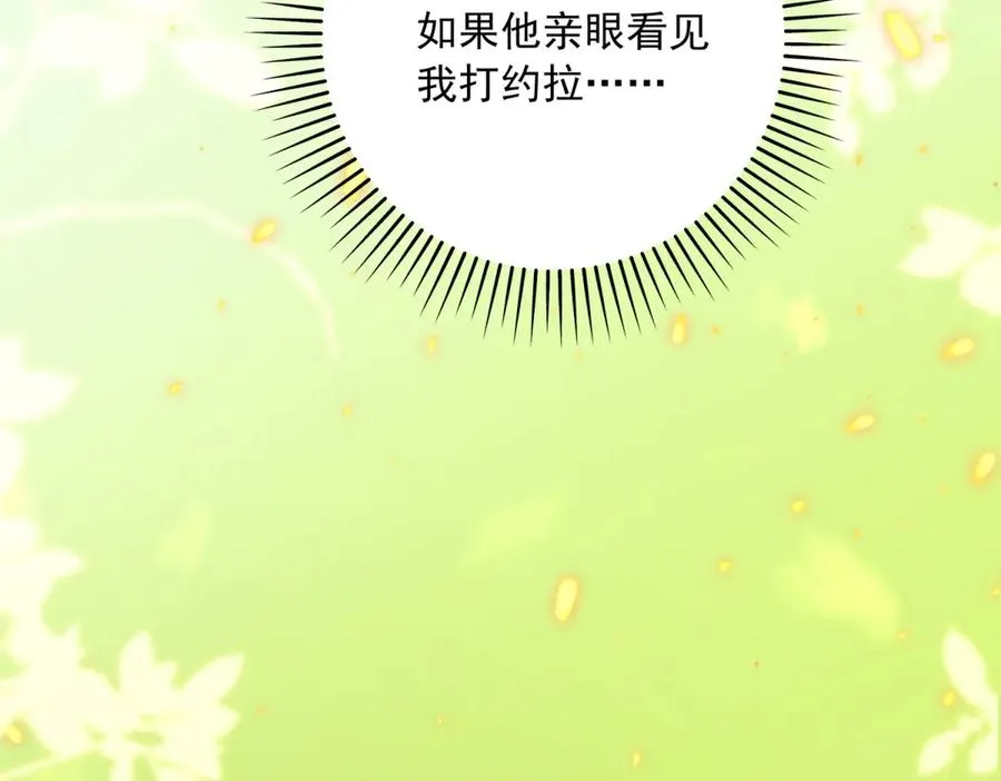 第7话 给你做新衣服 第46页