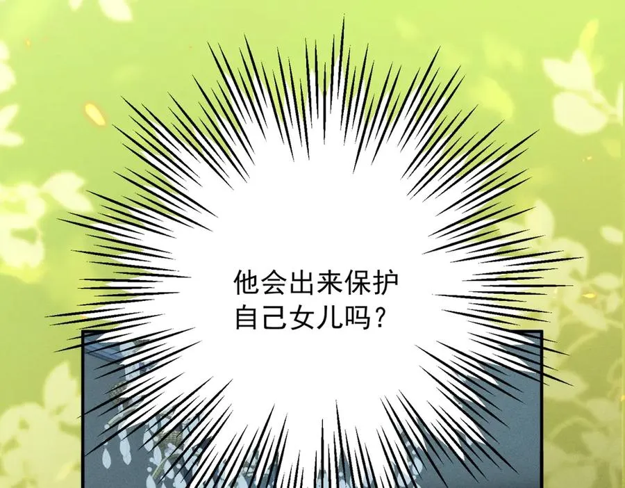 第7话 给你做新衣服 第47页