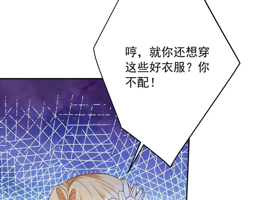 第7话 给你做新衣服 第56页
