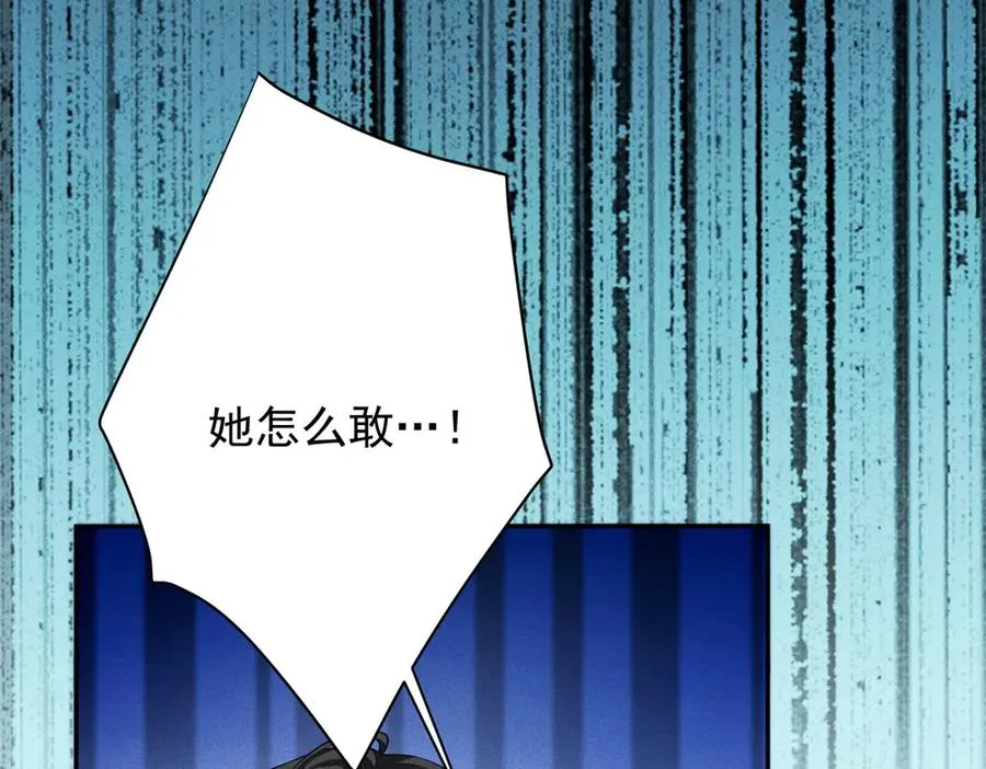 第7话 给你做新衣服 第68页