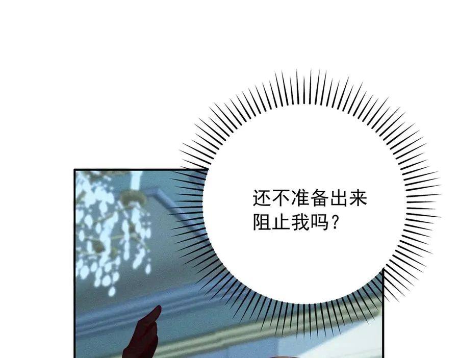 第7话 给你做新衣服 第71页