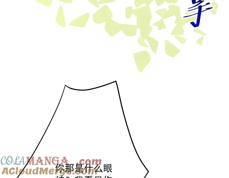 第7话 给你做新衣服 第77页