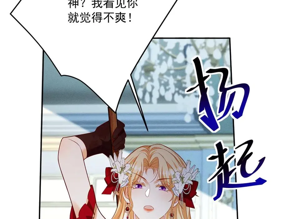 第7话 给你做新衣服 第78页