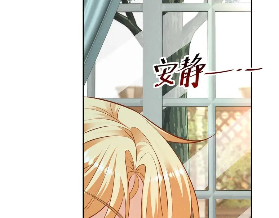 第7话 给你做新衣服 第83页