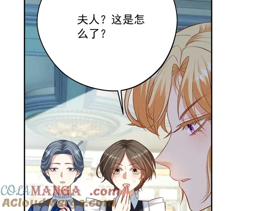 第7话 给你做新衣服 第89页