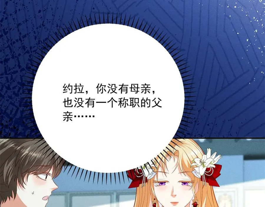 第7话 给你做新衣服 第94页