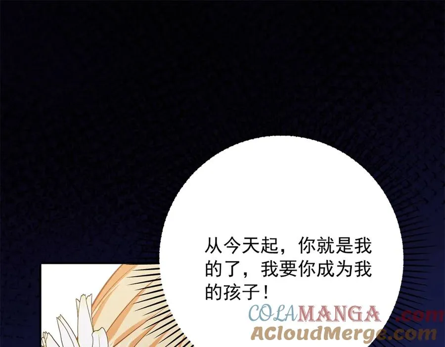 第7话 给你做新衣服 第97页