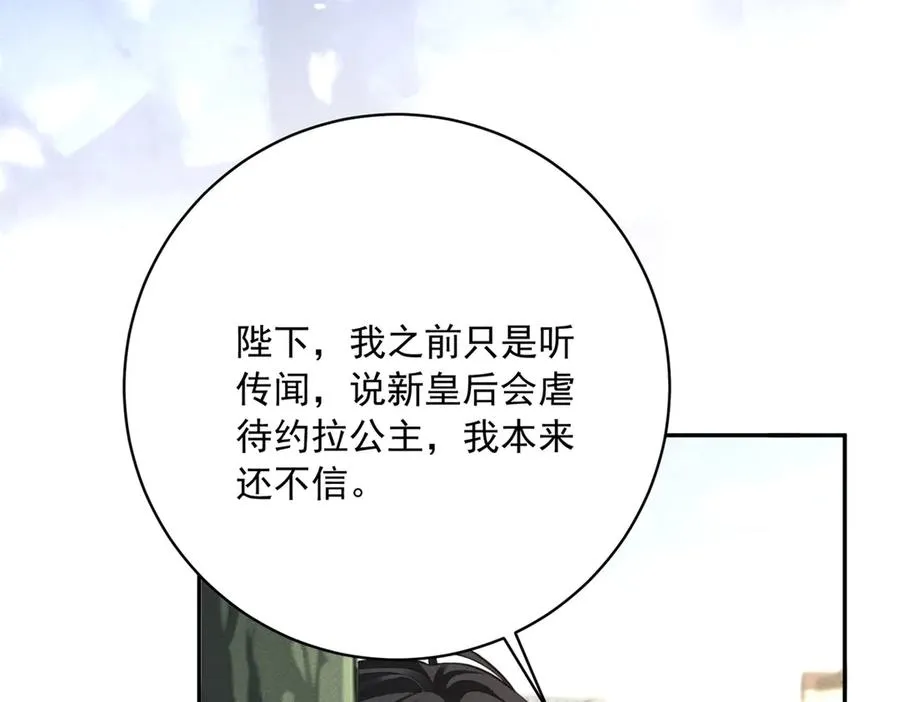 第7话 给你做新衣服 第100页