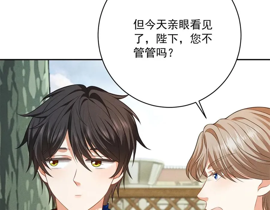 第7话 给你做新衣服 第103页
