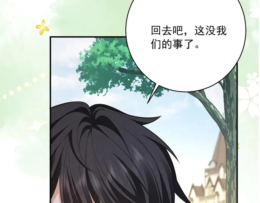 第7话 给你做新衣服 第107页