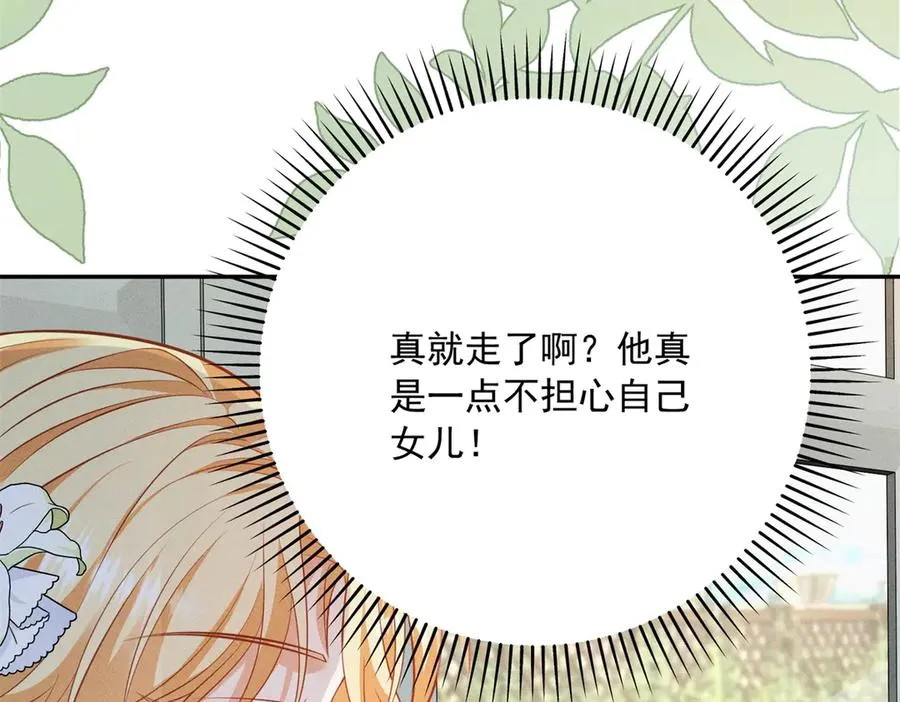 第7话 给你做新衣服 第110页