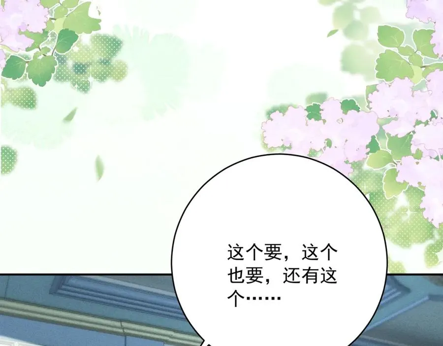 第7话 给你做新衣服 第120页