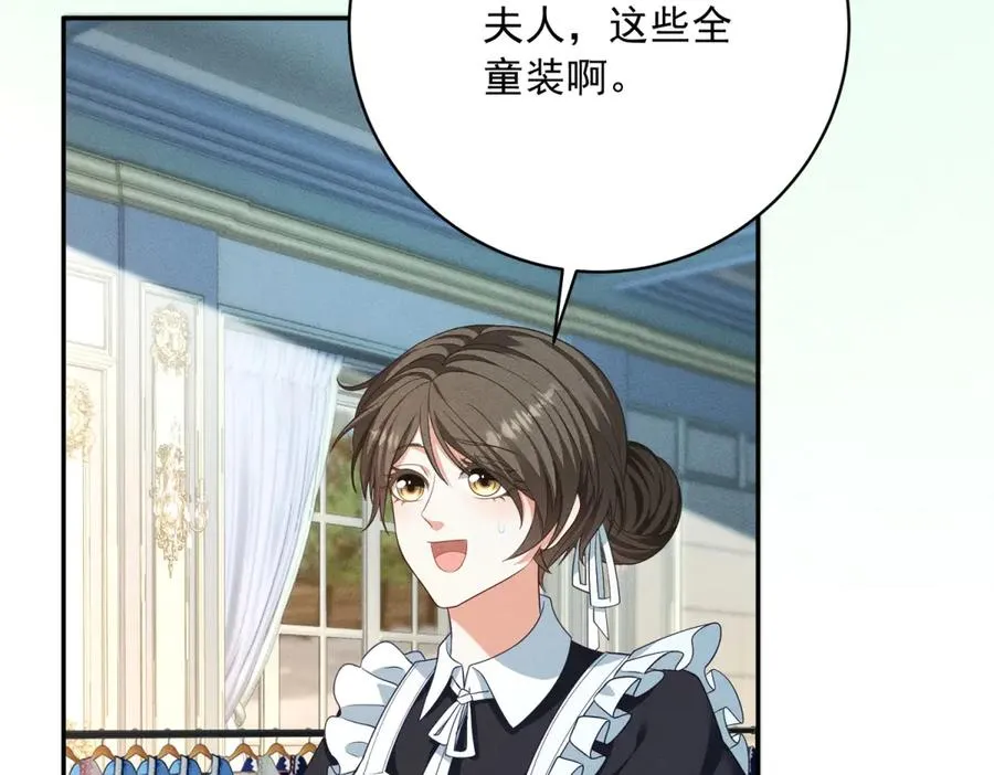 第7话 给你做新衣服 第123页