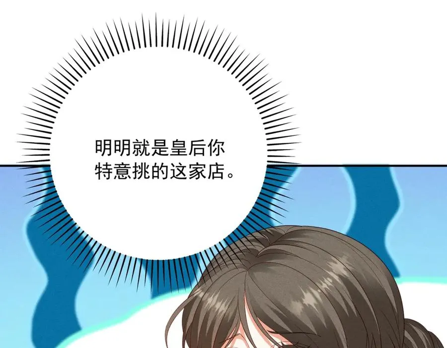 第7话 给你做新衣服 第131页
