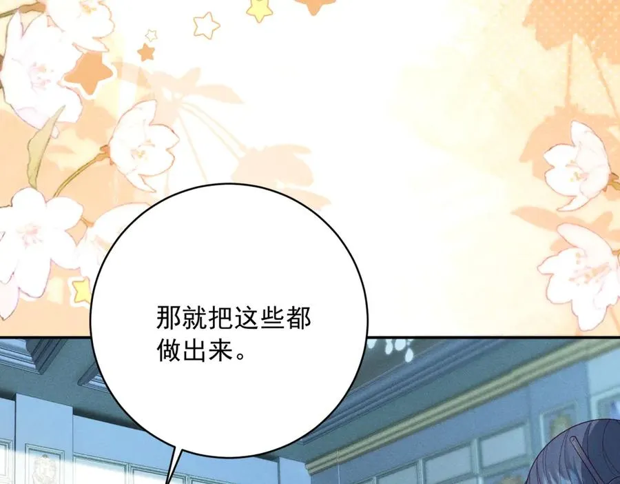 第7话 给你做新衣服 第135页