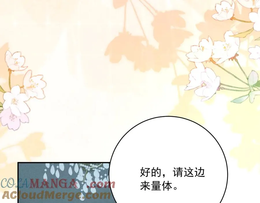 第7话 给你做新衣服 第137页