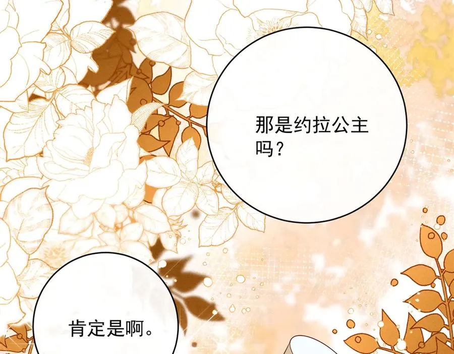 第7话 给你做新衣服 第150页