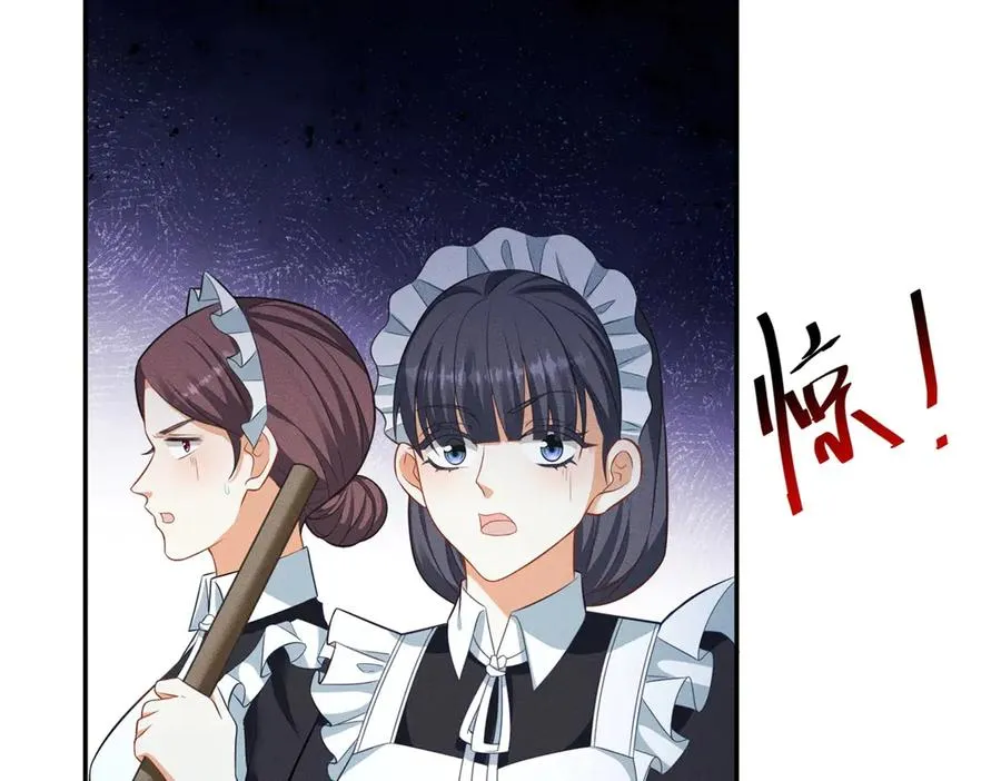 第7话 给你做新衣服 第155页