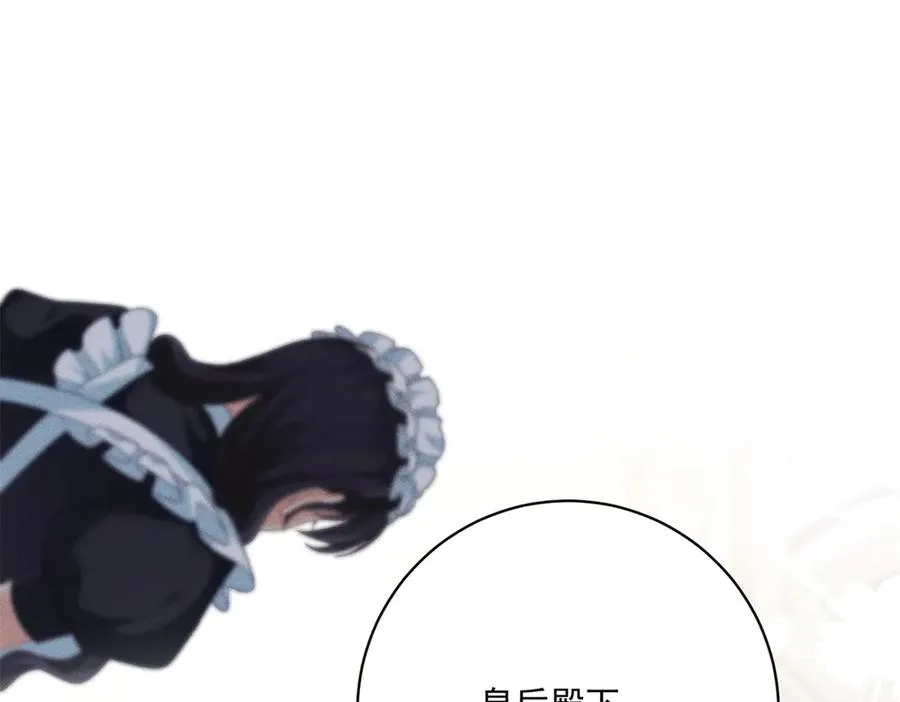 第8话 潘的裁缝店 第4页