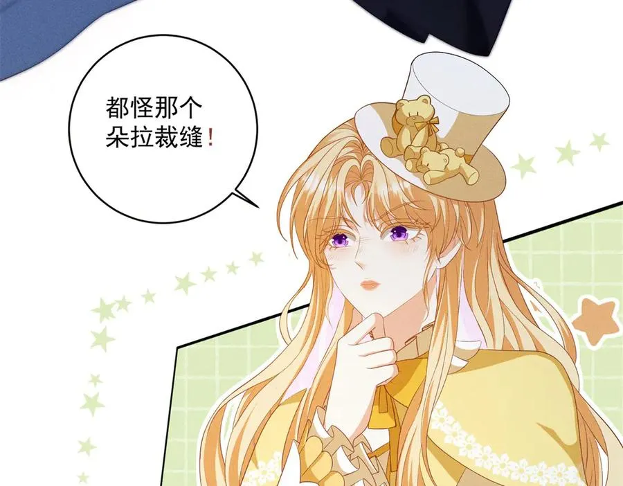 第8话 潘的裁缝店 第8页