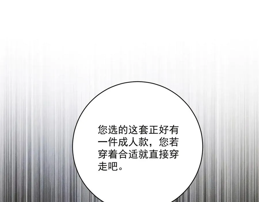 第8话 潘的裁缝店 第10页
