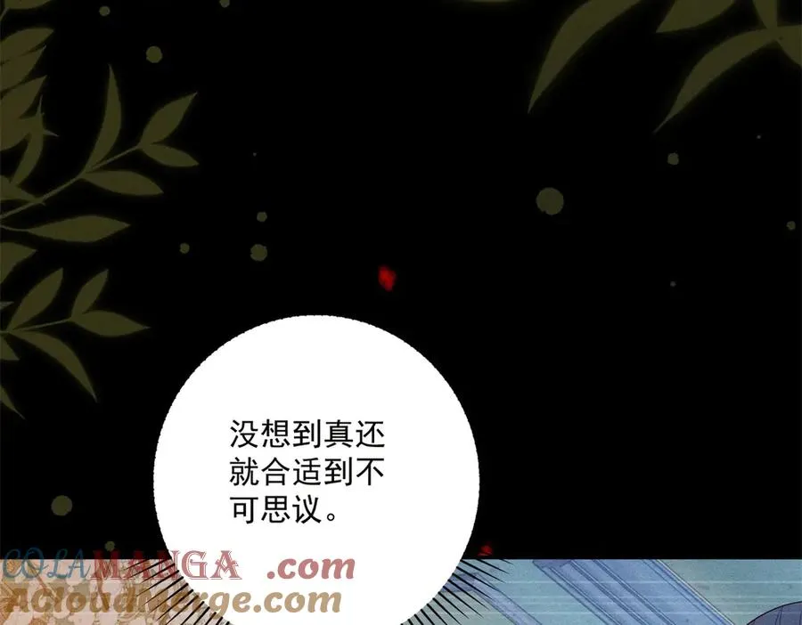 第8话 潘的裁缝店 第13页