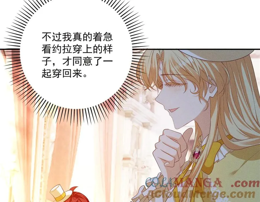 第8话 潘的裁缝店 第17页
