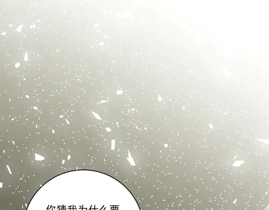 第8话 潘的裁缝店 第24页