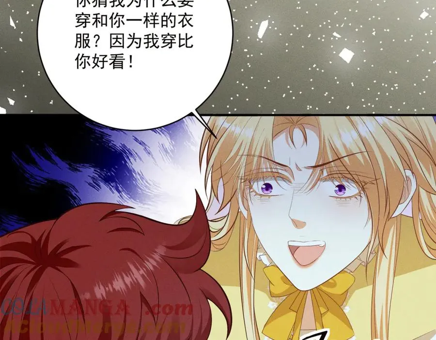第8话 潘的裁缝店 第25页