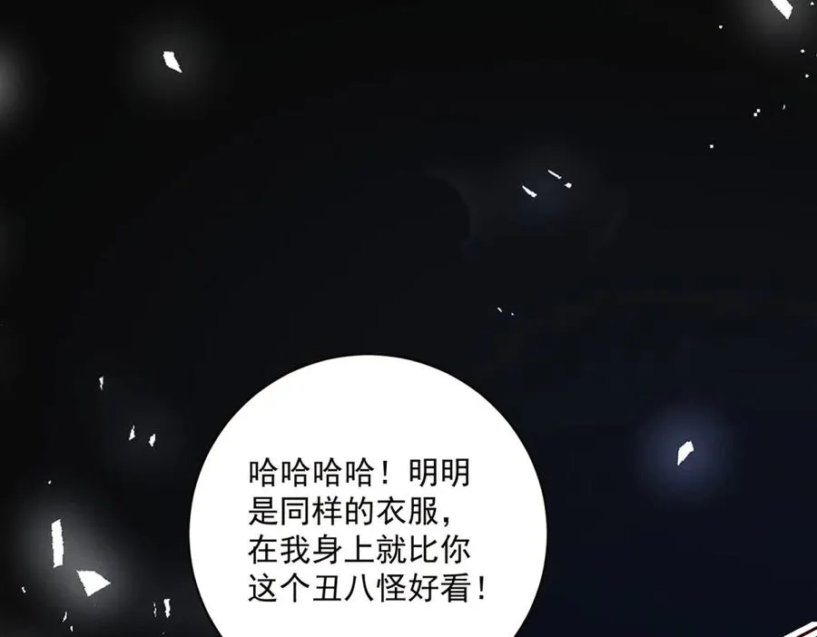 第8话 潘的裁缝店 第27页