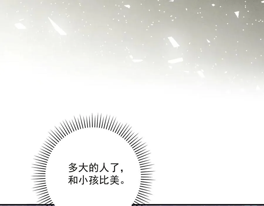 第8话 潘的裁缝店 第31页