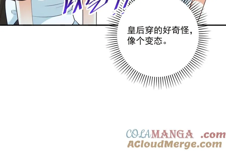 第8话 潘的裁缝店 第33页