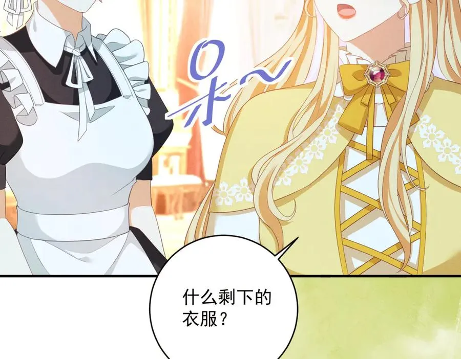 第8话 潘的裁缝店 第35页