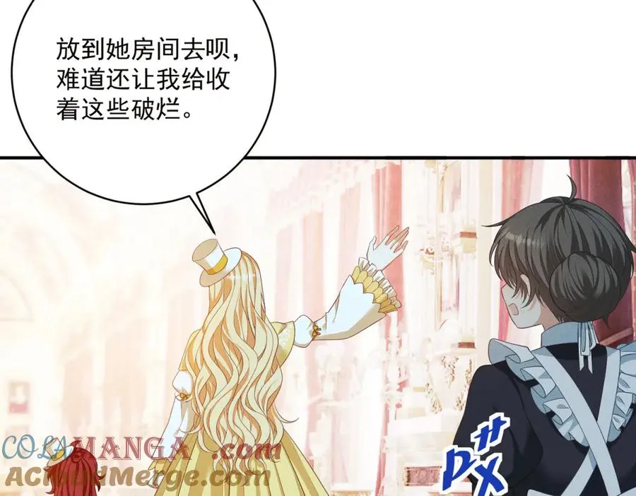 第8话 潘的裁缝店 第41页