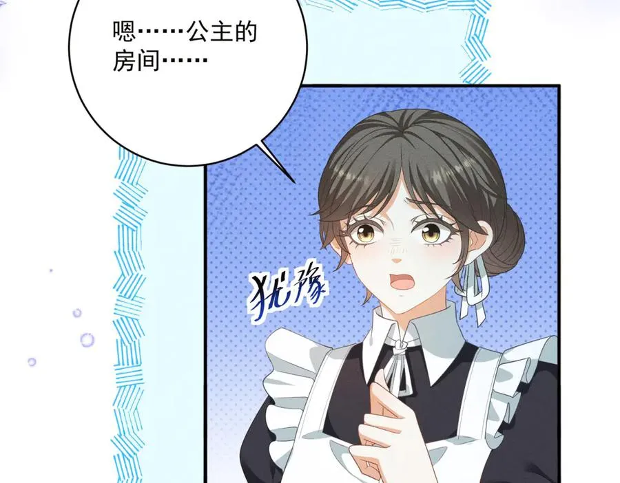 第8话 潘的裁缝店 第44页