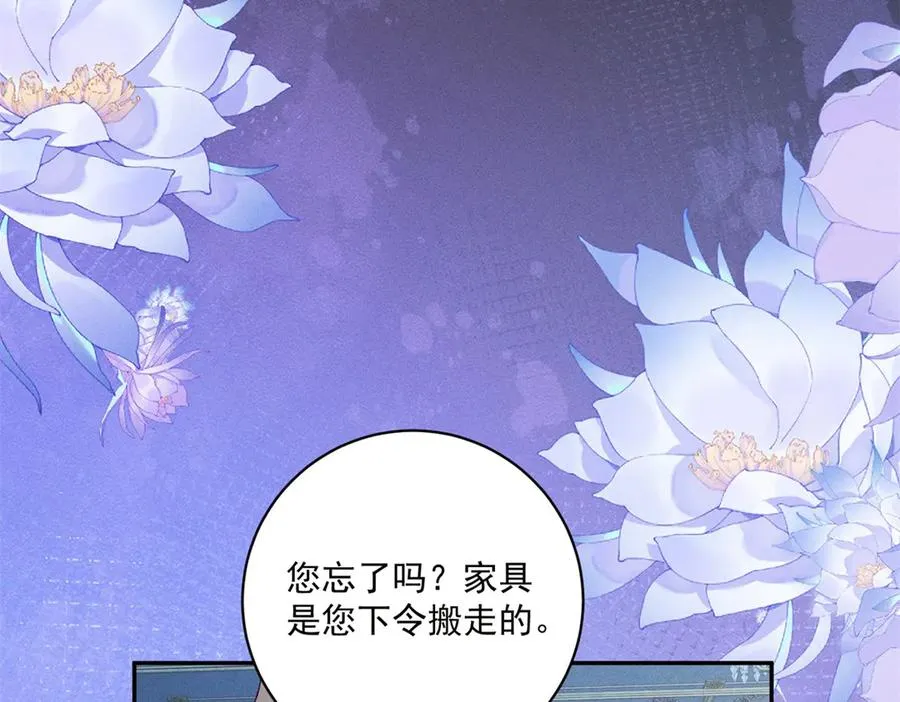 第8话 潘的裁缝店 第67页