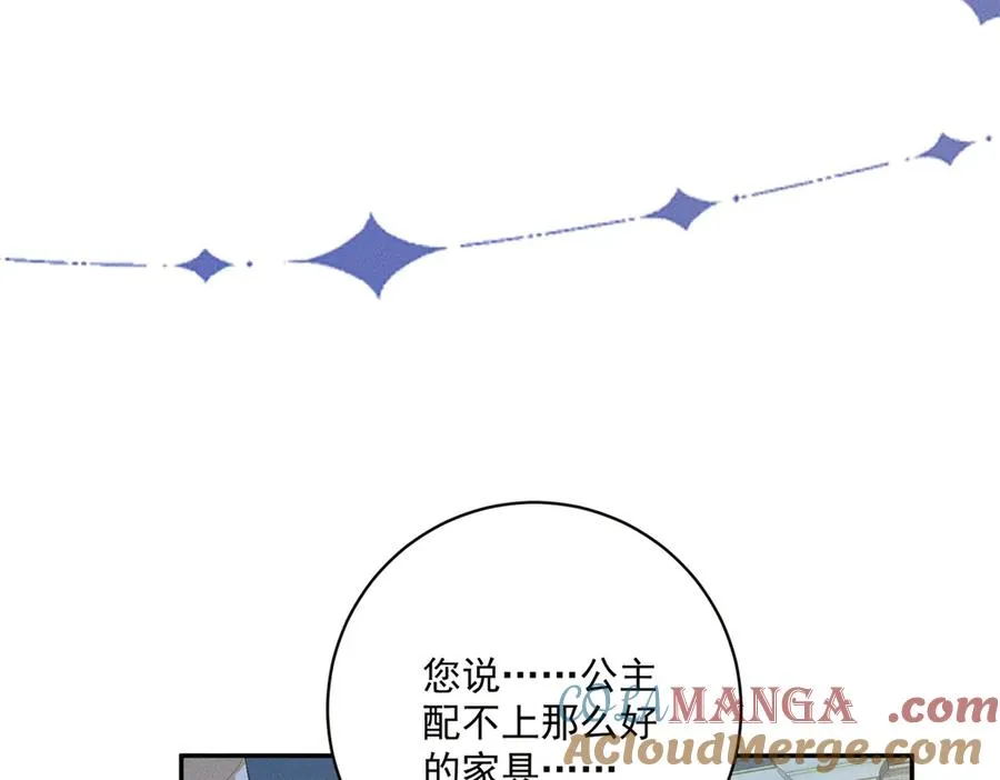 第8话 潘的裁缝店 第73页