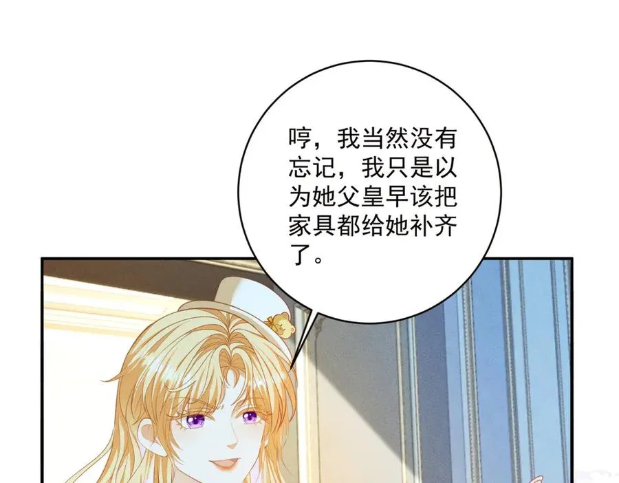 第8话 潘的裁缝店 第79页