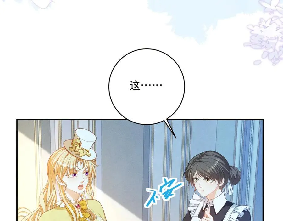 第8话 潘的裁缝店 第82页