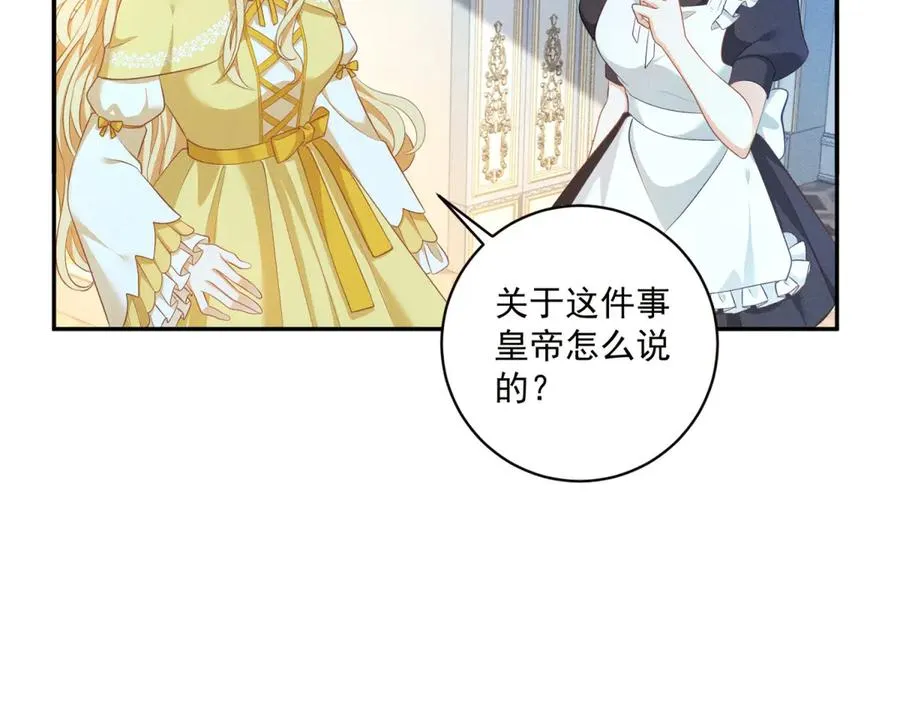 第8话 潘的裁缝店 第83页