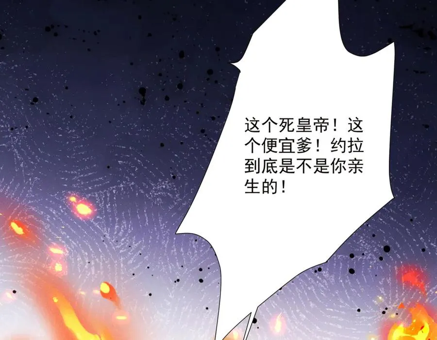 第8话 潘的裁缝店 第88页