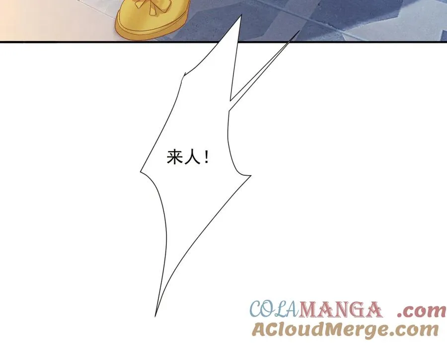 第8话 潘的裁缝店 第93页