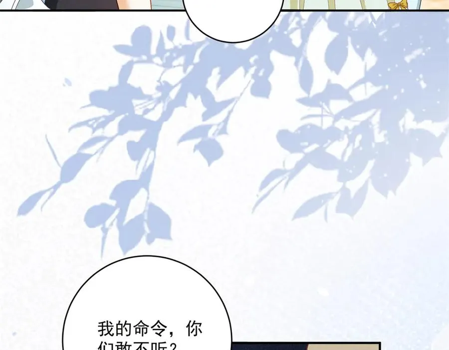 第8话 潘的裁缝店 第99页