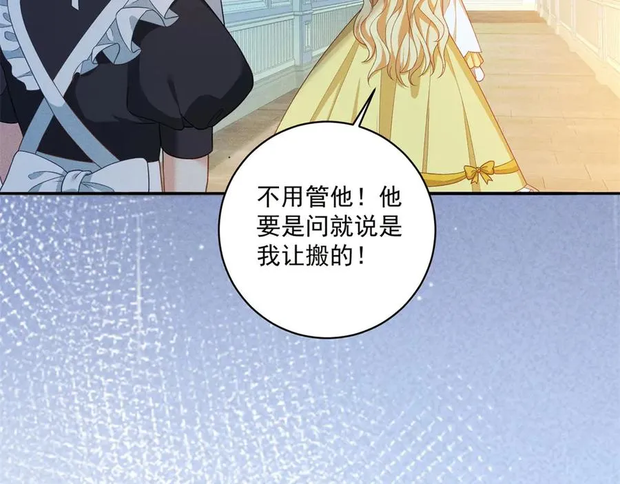 第8话 潘的裁缝店 第103页