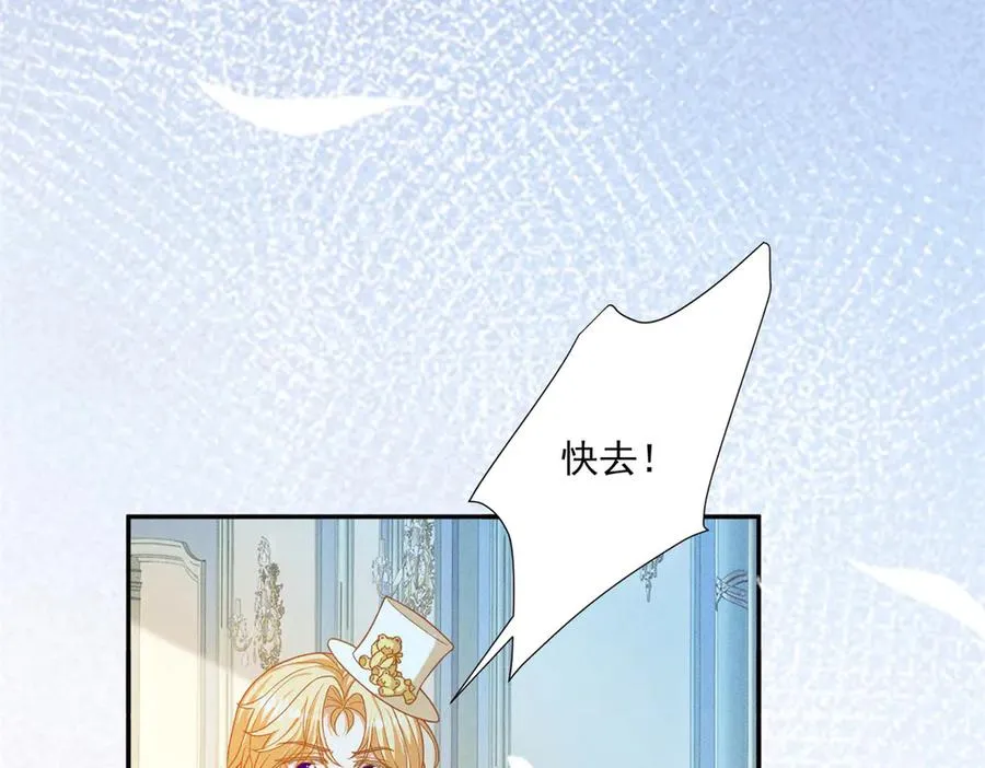 第8话 潘的裁缝店 第104页