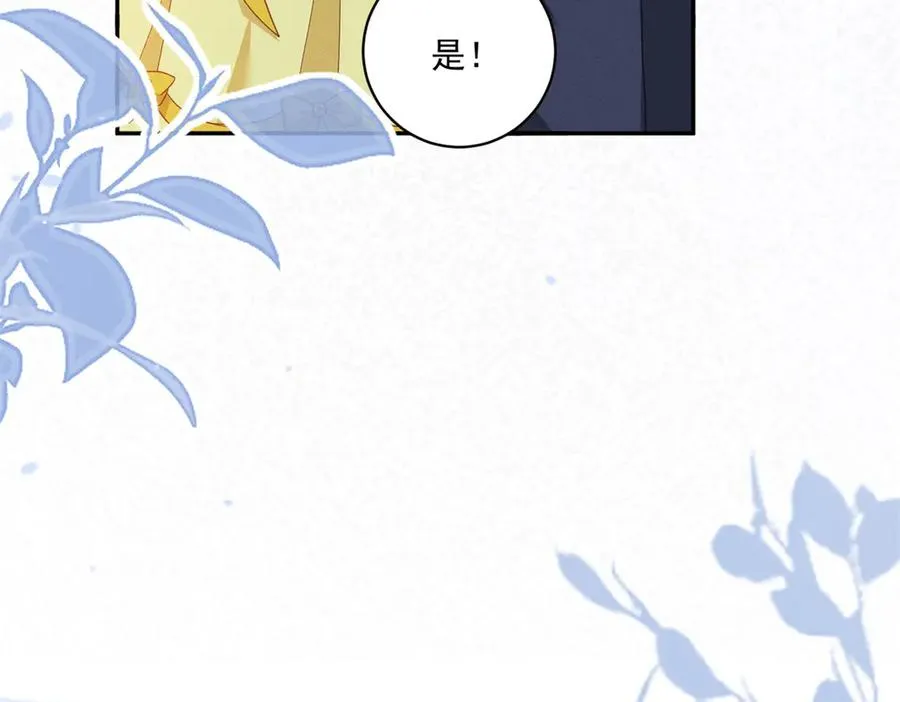 第8话 潘的裁缝店 第106页