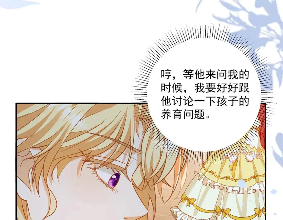 第8话 潘的裁缝店 第107页