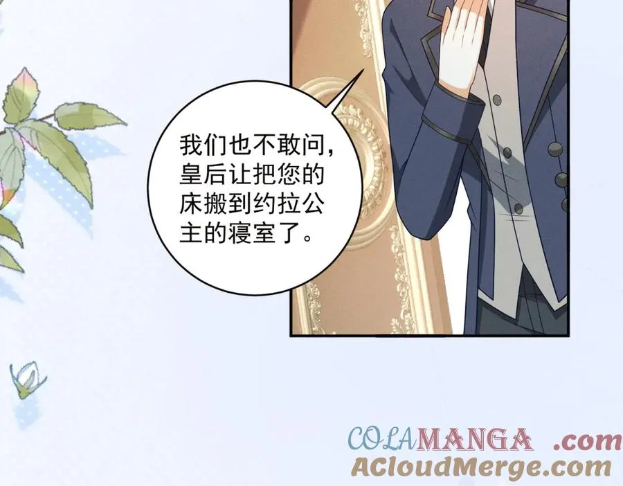第8话 潘的裁缝店 第117页